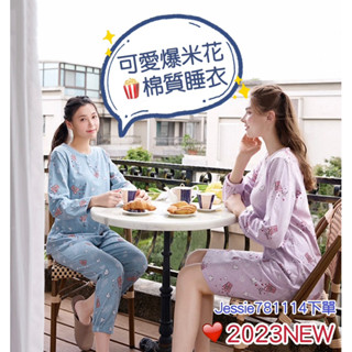 華歌爾睡衣 純棉睡衣 棉100% 洋裝 LWY48233 褲裝 LWY96933 長袖睡衣 秋冬睡衣 華歌爾 睡衣