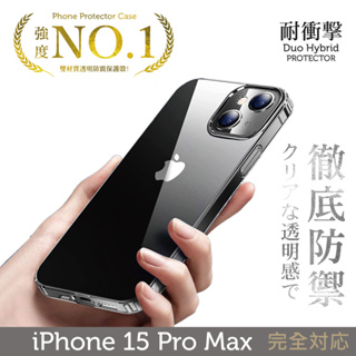 iPhone 15 Pro Max 保護殼 6.7吋 日系TPU+PC雙材質防摔保護殼【INGENI徹底防禦】