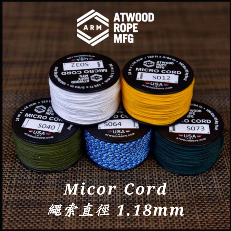 【ATWOOD 1.18mm x 1捲 微型線傘繩】DIY材料包 露營登山繩 編織手鏈 個性化手環、錶帶