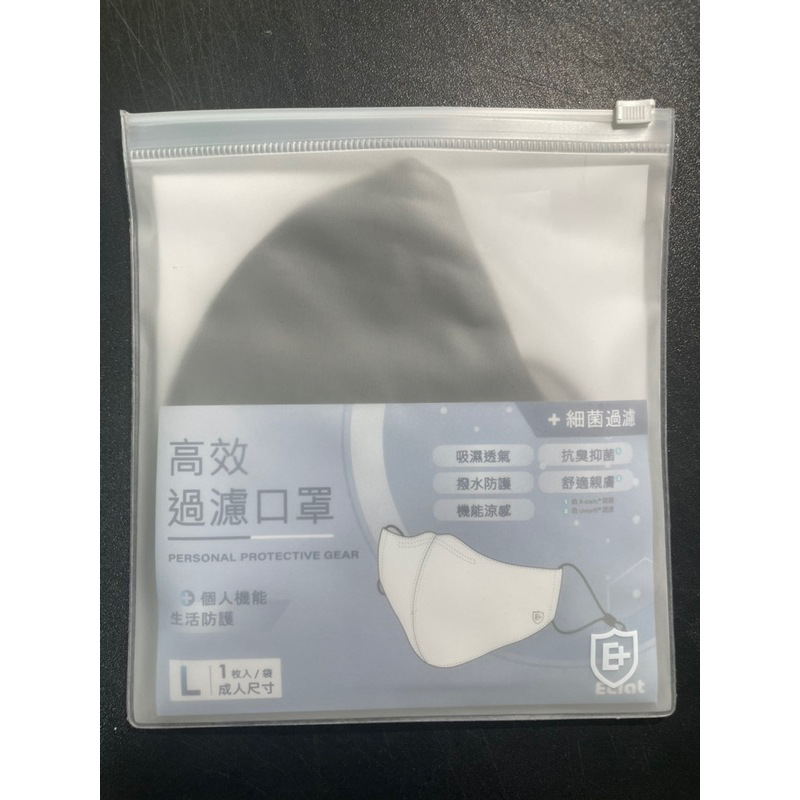 高效過濾口罩 EVISU福神口罩 潑水口罩 銀纖維科技 儒鴻企業公司