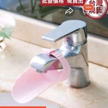 水龍頭延伸器 兒童 兒童洗手輔助延伸 引水器 延長器 輔助器