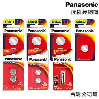 Panasonic國際牌 鈕扣電池 CR2016 2025 2032 1632 LR-44 LR-41 遙控器鹼鈕電池