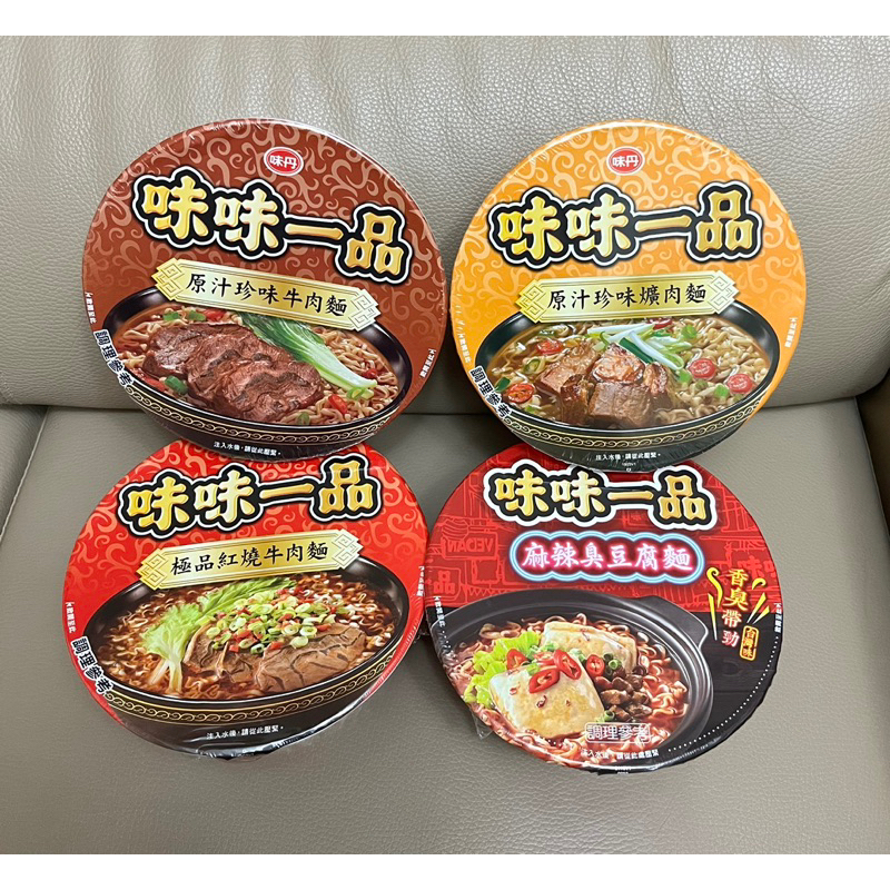 🌸現貨 味味一品 原汁珍味爌肉麵 原味珍味牛肉麵 極品紅燒牛肉麵 麻辣臭豆腐麵 皇朝牛筋麵 天香川味牛肉麵