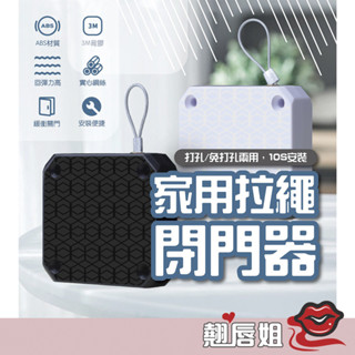 挑戰最超值 自動閉門器 自動關門神器 自動閉門器 緩衝拉門器 閉門器 自動關門 緩衝關門 伸縮防盜拉線盒 緩衝拉門