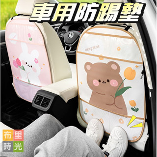 【臺灣現貨+發票】車用防踢墊 椅背防髒防踢 保護墊 兒童防踢墊 車用收納袋 椅背防髒防磨墊 車用品 後座防踢墊