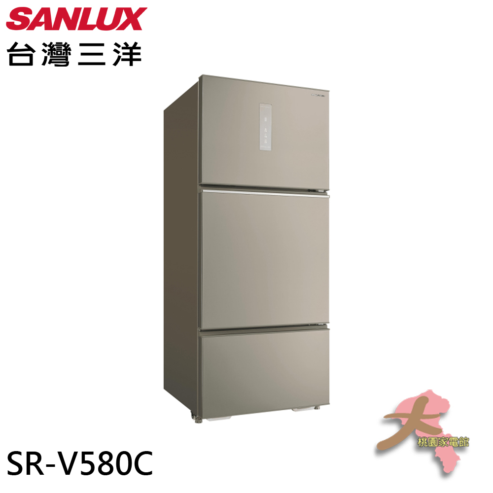 《大桃園家電館》SANLUX 台灣三洋 580公升 變頻一級三門 冰箱 SR-V580C
