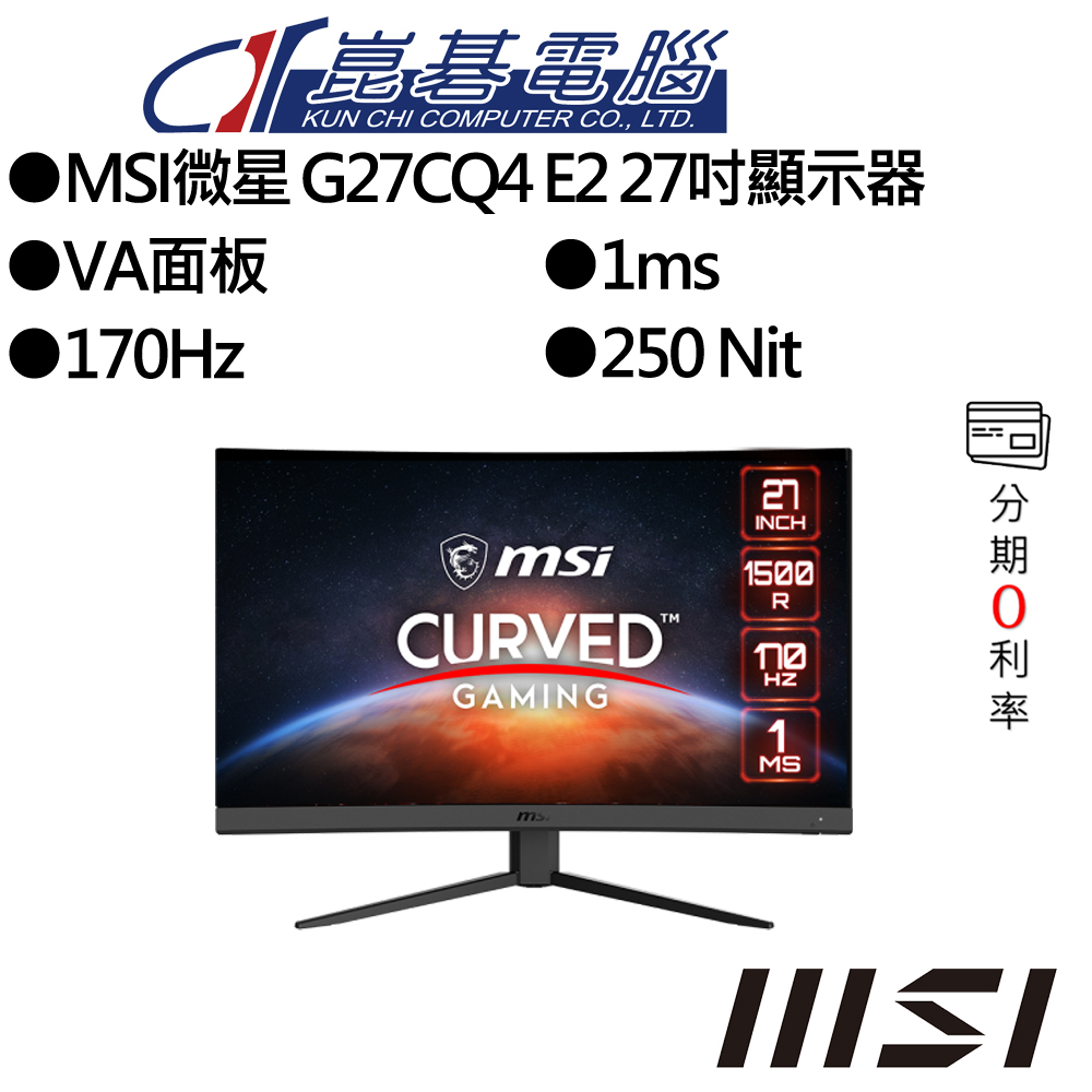 MSI微星 G27CQ4 E2 27吋顯示器