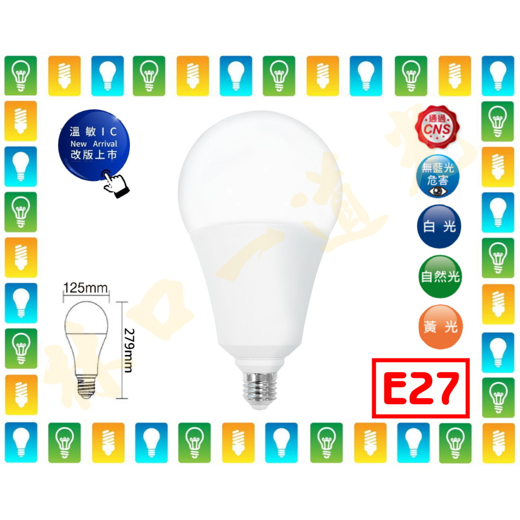 【林口一道光】舞光 E27 LED 38W 燈泡 高瓦數 大瓦數 LED-E2738 工廠 高空 大螺旋