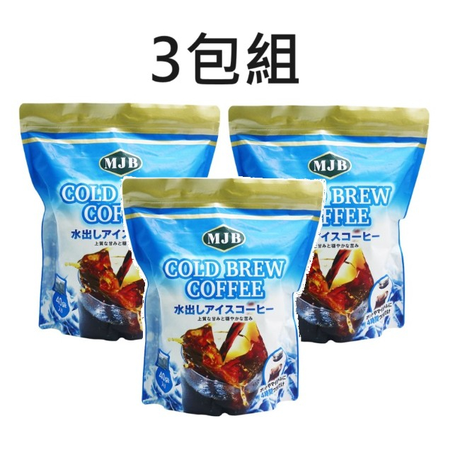 3包組 (現貨不用等) Costco 好市多 日本 MJB 冷泡咖啡濾泡包 冷泡咖啡 咖啡包 40入/包 冷萃 黑咖啡