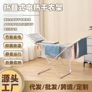 家用折疊電熱乾衣架 恆溫加熱 寶寶衣物烘乾衣架 節能省電 可移動乾衣機 電熱烘衣機 落地式烘衣架 折疊多功能烘衣機