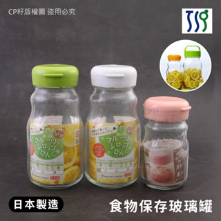 ☆CP籽☆日本製 東洋佐佐木 食物醃漬儲存玻璃罐 附蓋玻璃罐 釀酒罐 醃漬罐 糖果罐 485ml 930ml