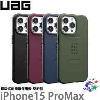 UAG iPhone 15 Pro Max 磁吸式耐衝擊保護殼-簡約款 詮國