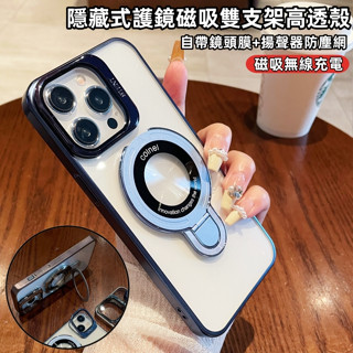 磁吸指環支架 無線充 帶鏡頭膜 手機殼 防摔殼 適用於 蘋果 iphone 15 pro max 15 plus 保護殼