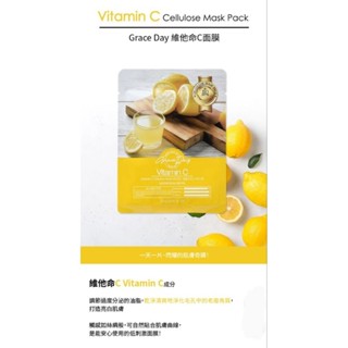 韓國Grace Day 維他命C面膜 27ml