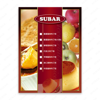 【速八食品】雞蛋風味布丁粉 SUBAR EGG FLAVORED PUDDING POWDER 甜點系列【附發票】