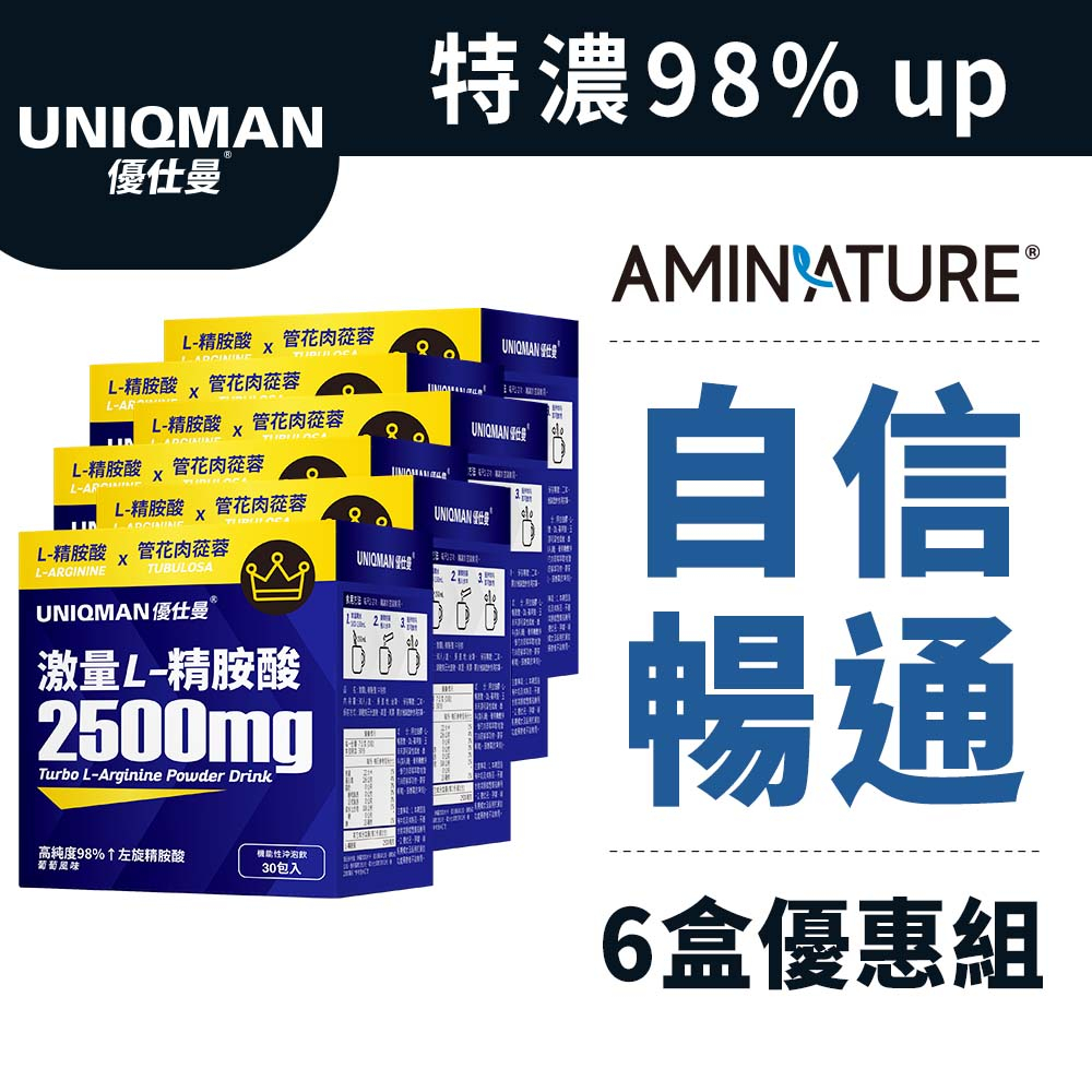 UNIQMAN 激量L-精胺酸 沖泡飲(7g/包；30包/盒)6盒組 精胺酸/耐力補給/男性保健/純素/運動 官方旗艦店