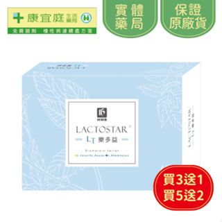 【弘茂】樂多益優菌膠囊 40粒《康宜庭藥局》《保證原廠貨》