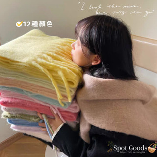 【Spot Goods】冬季熱銷款♡馬海毛糖果色圍巾 圍脖 圍巾 保暖圍巾 長圍巾 保暖 針織圍巾 圍巾披肩#195