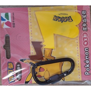 💎限定⚡️寶可夢⚡️造型悠遊卡 🧜‍♀️女生款 皮卡丘 尾巴