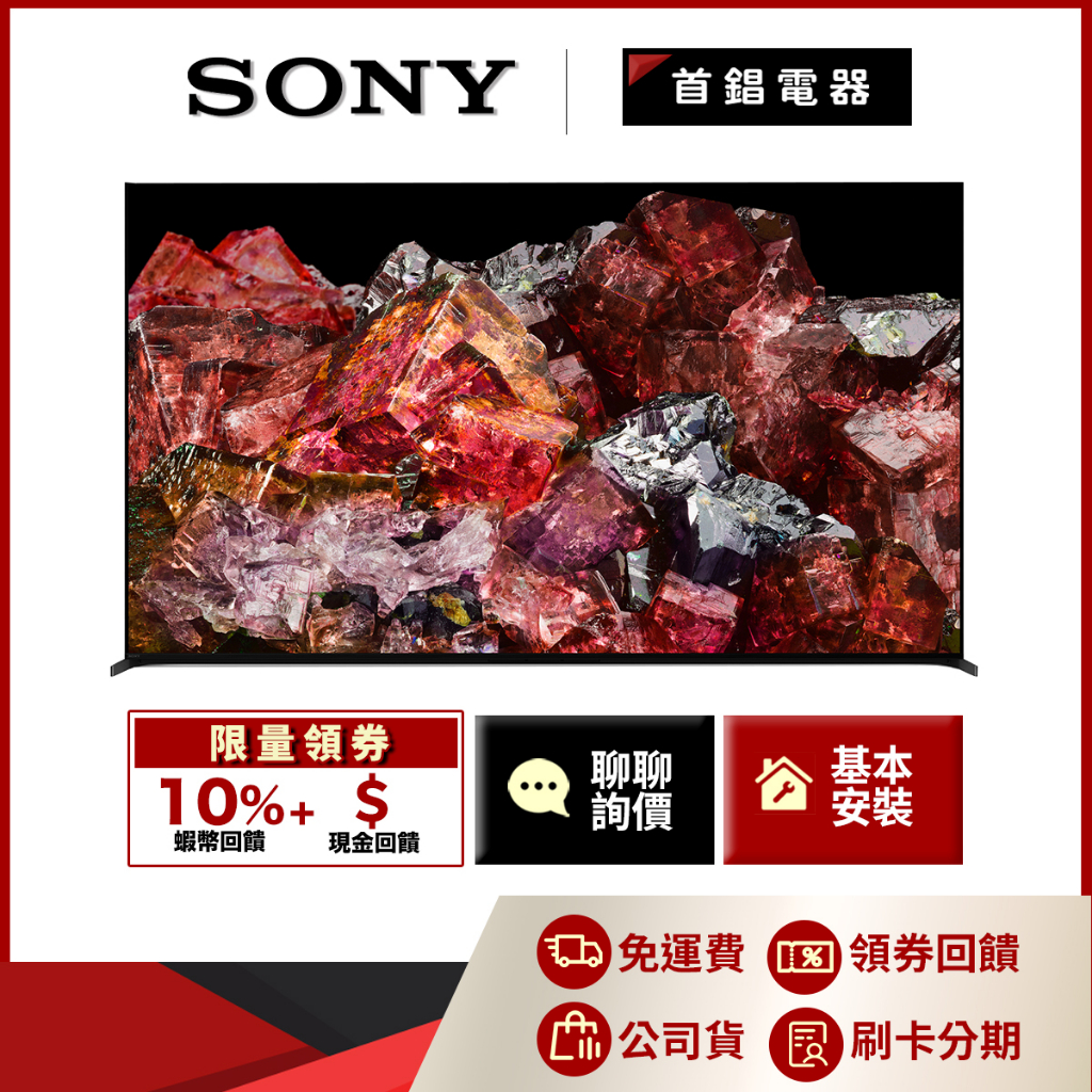 SONY XRM-65X95L 65吋 4K 聯網 電視