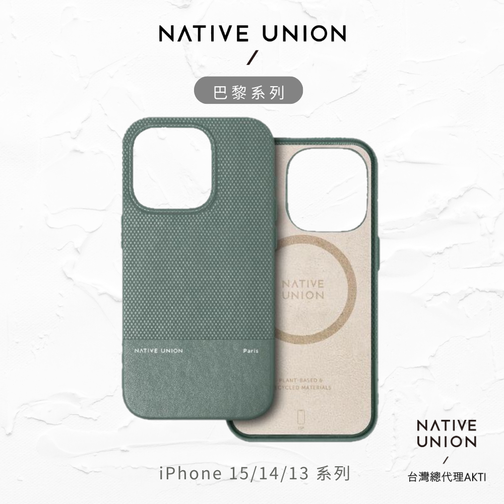 [NATIVE UNION]  iPhone15/14/13防摔皮革手機殼-經典巴黎系列-石墨綠