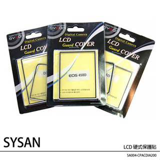 SYSAN LCD 保護蓋 / 硬式保護貼 SONY a200 專用 (單組)