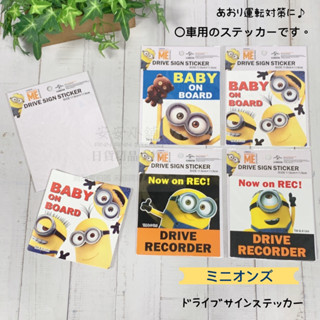 日本限定販売 M187 環球影城小小兵 貼紙 神偷奶爸 車貼 babyincar 汽車貼紙 行車錄影中 防水防曬