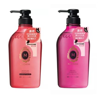 [開立雲端發票］MACHERIE 瑪宣妮 洗髮精 450ml (莓果珍珠/蜜桃珍珠)/沐浴乳450ml(花漾珍珠）