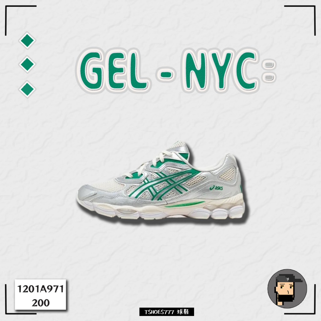 【TShoes777代購】Asics GEL-NYC "Kale Green" 奶油綠 1201A971-200