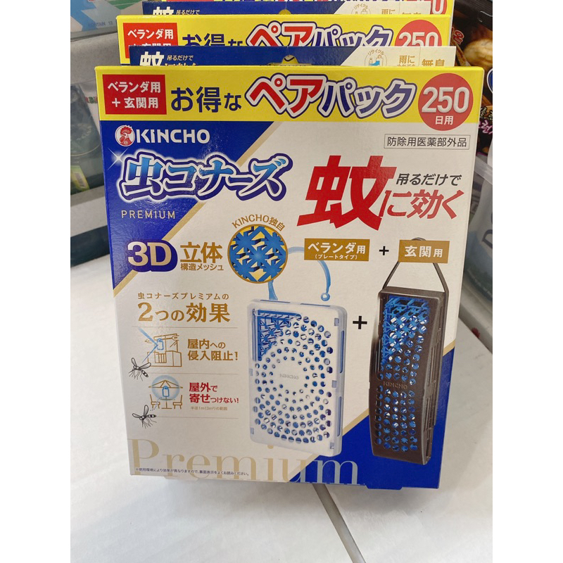 日本🇯🇵KINCHO 金鳥 防蚊掛片 250日 日本防蚊片