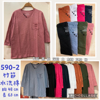 竹節棉 v領釦子 七分袖上衣