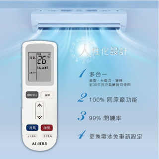 禾聯奇美冷氣遙控HR-5 YKR-L291E YKR-L391E YKR-L392E RMTS0054 RMTS0050