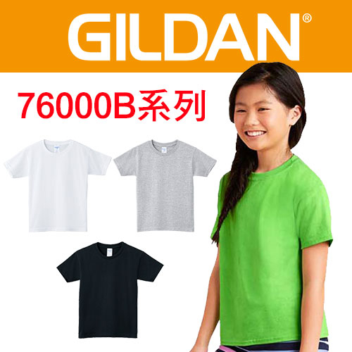 Gildan吉爾登76000系列  亞規柔棉兒童T恤 童T 素T 圓領T恤 純棉T恤 白色素T 黑色素T