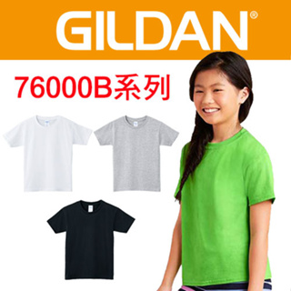 Gildan吉爾登76000系列 亞規柔棉兒童T恤 童T 素T 圓領T恤 純棉T恤 白色素T 黑色素T