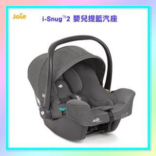 <益嬰房童車>奇哥 Joie i-Snug™2 嬰兒提籃汽座 JBD57400A