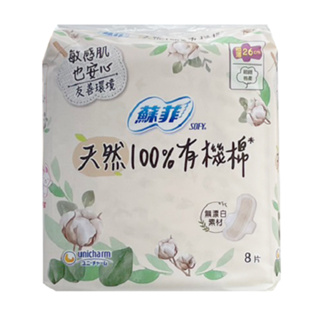 (贈品)SOFY 蘇菲清天然100%有機棉超薄衛生棉8片/包 26cm【佳瑪】