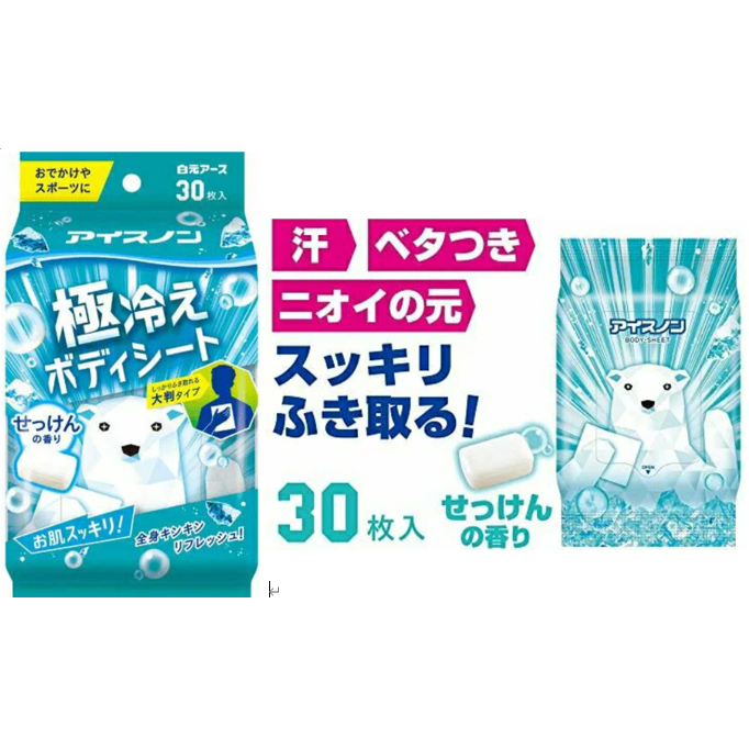 現貨 日本Hakugen白元 北極熊 涼感 濕紙巾 冰涼濕巾 涼感濕紙巾 冷感紙巾 濕紙巾