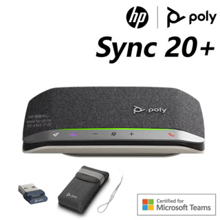 【現貨免運】Poly Sync 20+【Microsoft Teams】揚聲器
