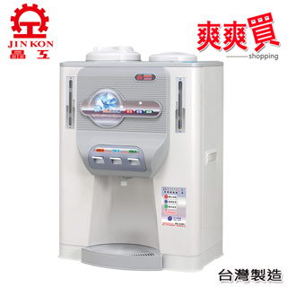 晶工牌省電科技冰溫熱全自動開飲機 JD-6206(免運)