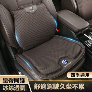 汽車VW福斯冰絲坐墊腰靠 透氣吸汗護腰墊TIGUAN GOLF POLO PASSAT T5 T6腰靠墊坐墊四季通用