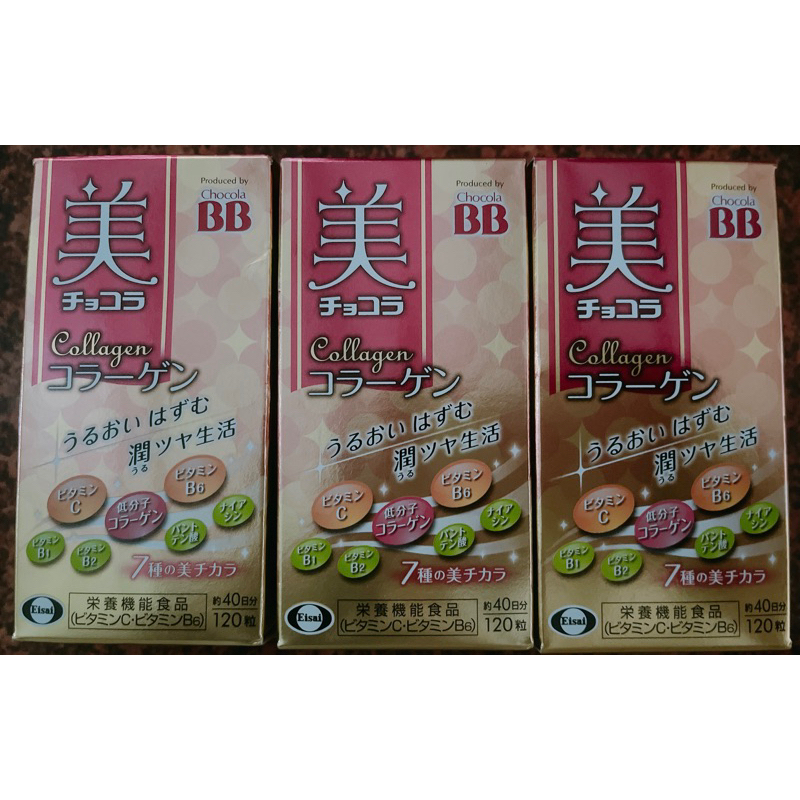 Chocola BB 俏正美 120錠 膠原蛋白 美BB 膠原錠