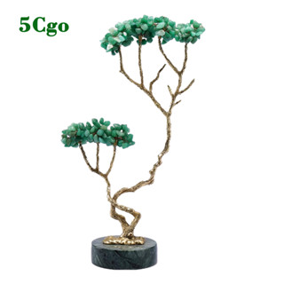 5Cgo.【鴿樓】招財樹新年喬遷新居擺件水晶發財樹現代客廳玄關電視櫃裝飾品寓意好步步高昇t703770940830