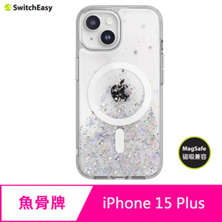 魚骨牌 SwitchEasy iPhone 15 Plus 6.7吋 Starfield M 磁吸星砂防摔手機殼