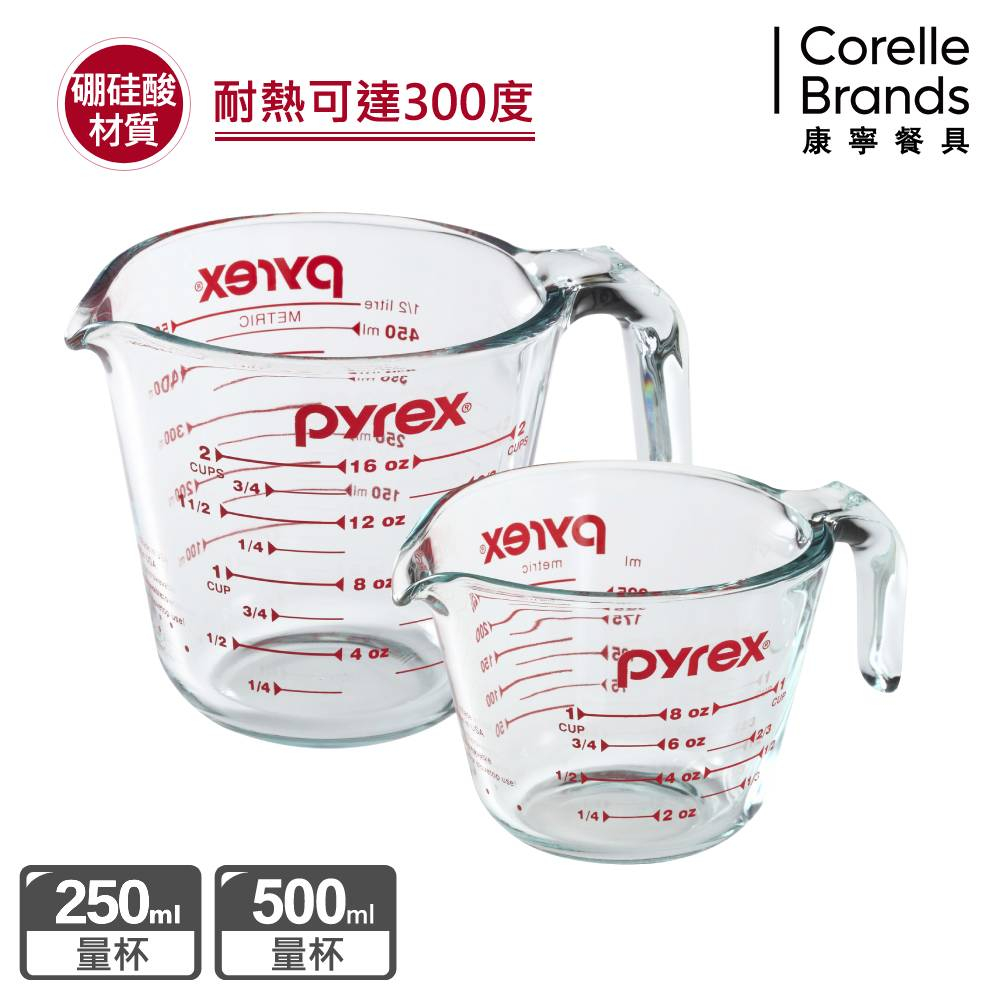 【康寧 Pyrex】康寧 Pyrex 耐熱玻璃單耳量杯250ML+500ML/烘焙用具/新手必備