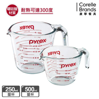 【康寧 Pyrex】康寧 Pyrex 耐熱玻璃單耳量杯250ML+500ML/烘焙用具/新手必備