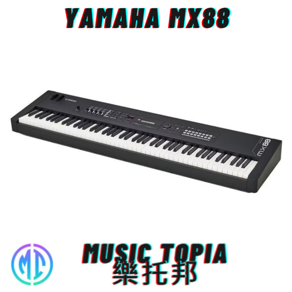 【 YAMAHA MX88 】 全新原廠公司貨 現貨免運費 MX-88 合成器 電子琴 MIDI鍵盤 88鍵