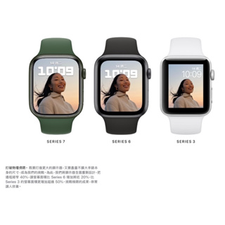 Apple Watch 7 41MM GPS 蘋果智慧型手錶 送錶帶