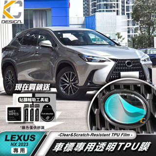 LEXUS 凌志 NX300h F NX250 SPORT 中網 前保桿 前標 水箱罩 犀牛皮 改色膜 保護膜 貼