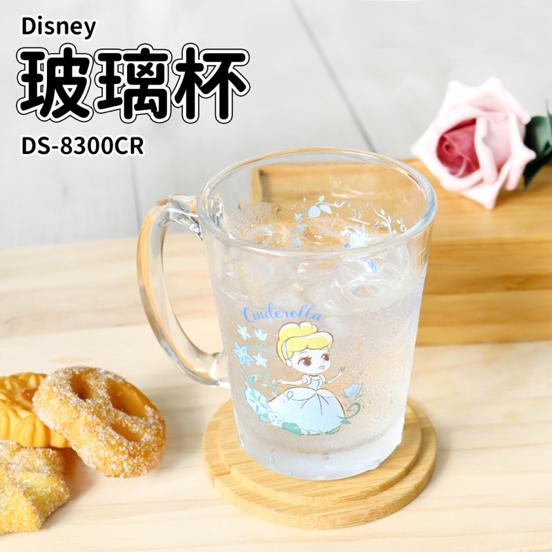 🔺全新【全蝦皮最便宜·現貨秒出】【Disney】迪士尼正版授權玻璃馬克杯-仙杜瑞拉 DS-8300CR