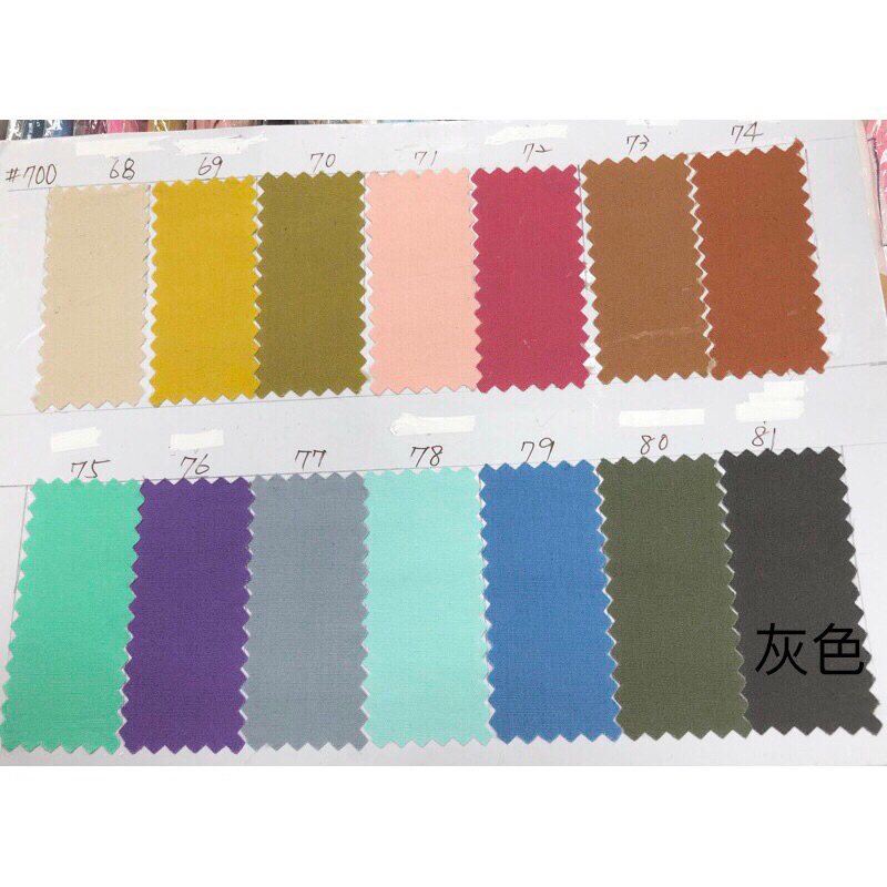 【欣合布行】台灣素色平織薄棉布-40支棉（307-68號～81號下單區）